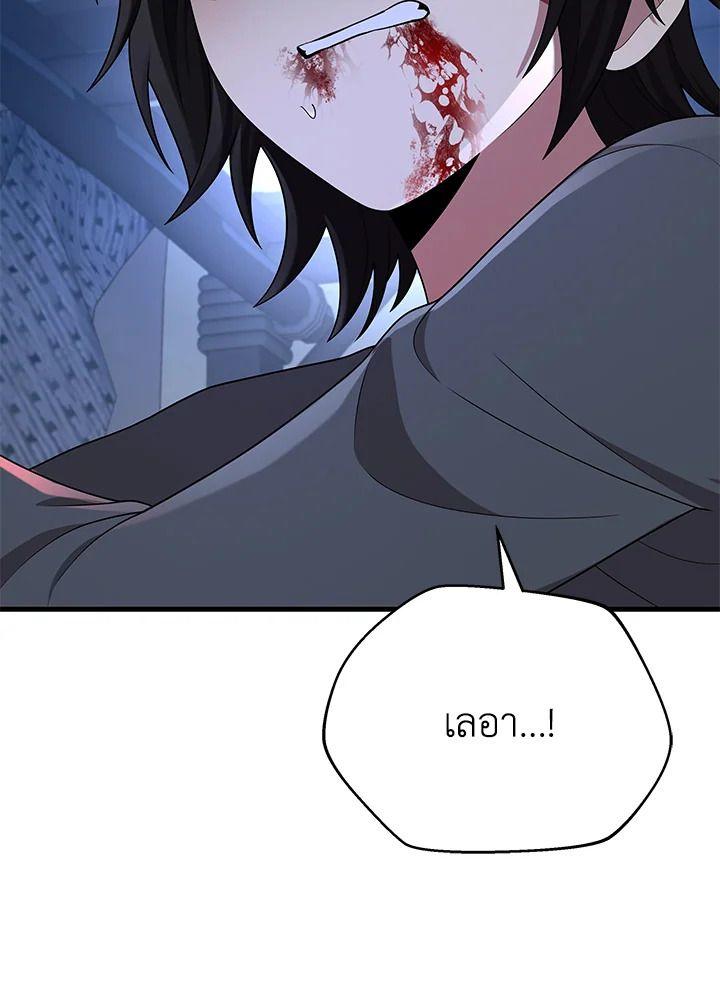 Heir Of Mythical Heroes ตอนที่ 38 86