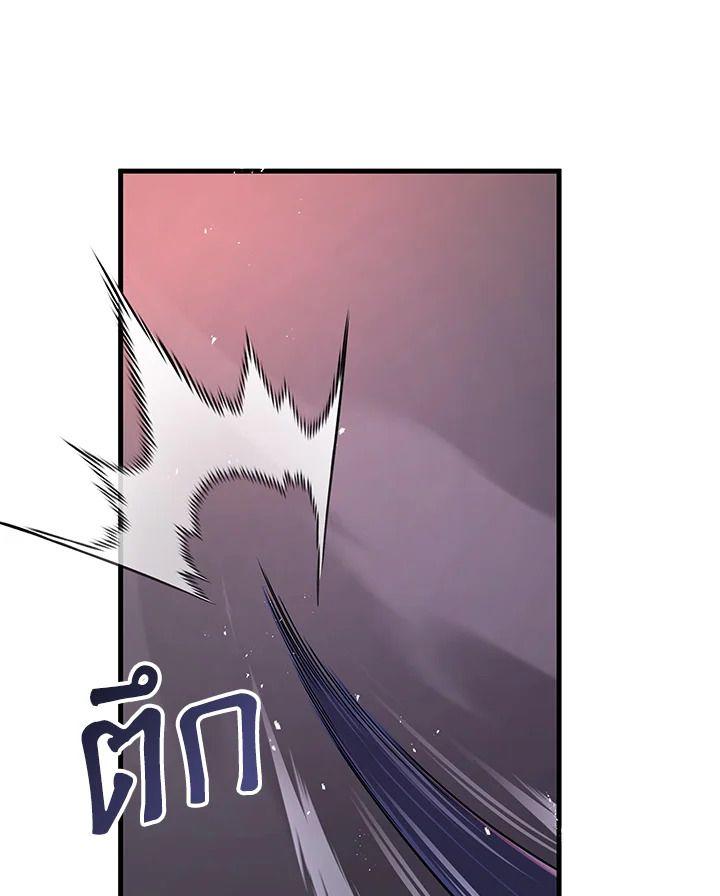 Heir Of Mythical Heroes ตอนที่ 41 86