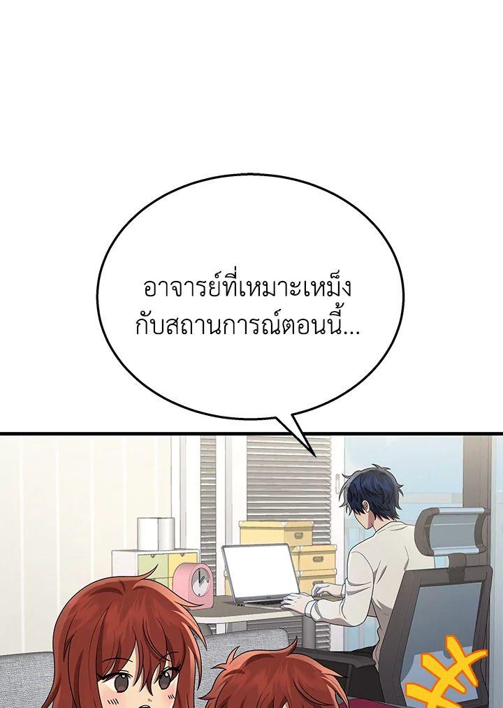Heir Of Mythical Heroes ตอนที่ 45 88