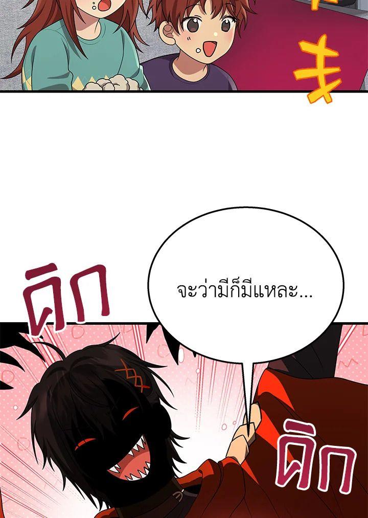 Heir Of Mythical Heroes ตอนที่ 45 89