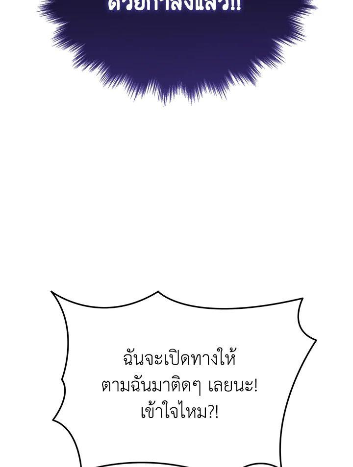 Heir Of Mythical Heroes ตอนที่ 39 89