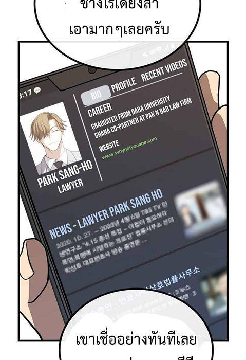 Black Haired Tactical Genius ตอนที่ 4 8