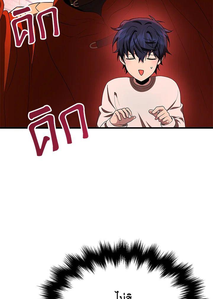 Heir Of Mythical Heroes ตอนที่ 45 90