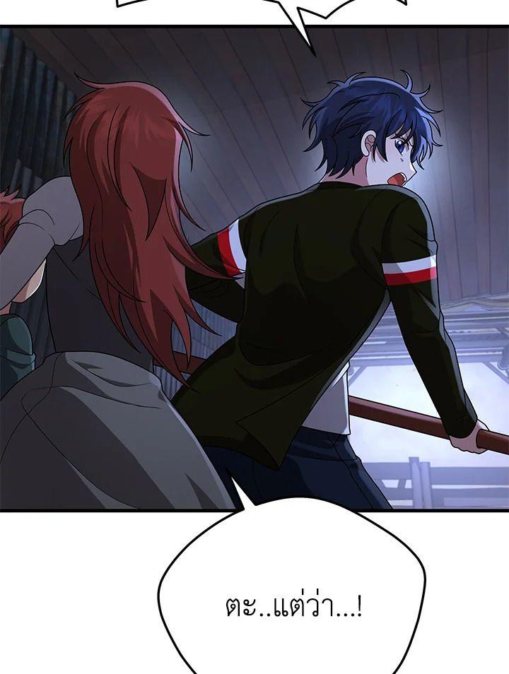 Heir Of Mythical Heroes ตอนที่ 39 90