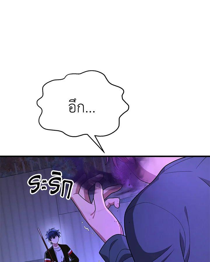 Heir Of Mythical Heroes ตอนที่ 40 90