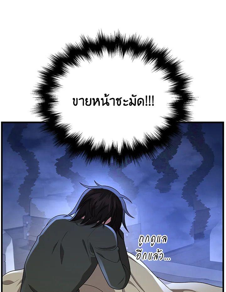 Heir Of Mythical Heroes ตอนที่ 34 90