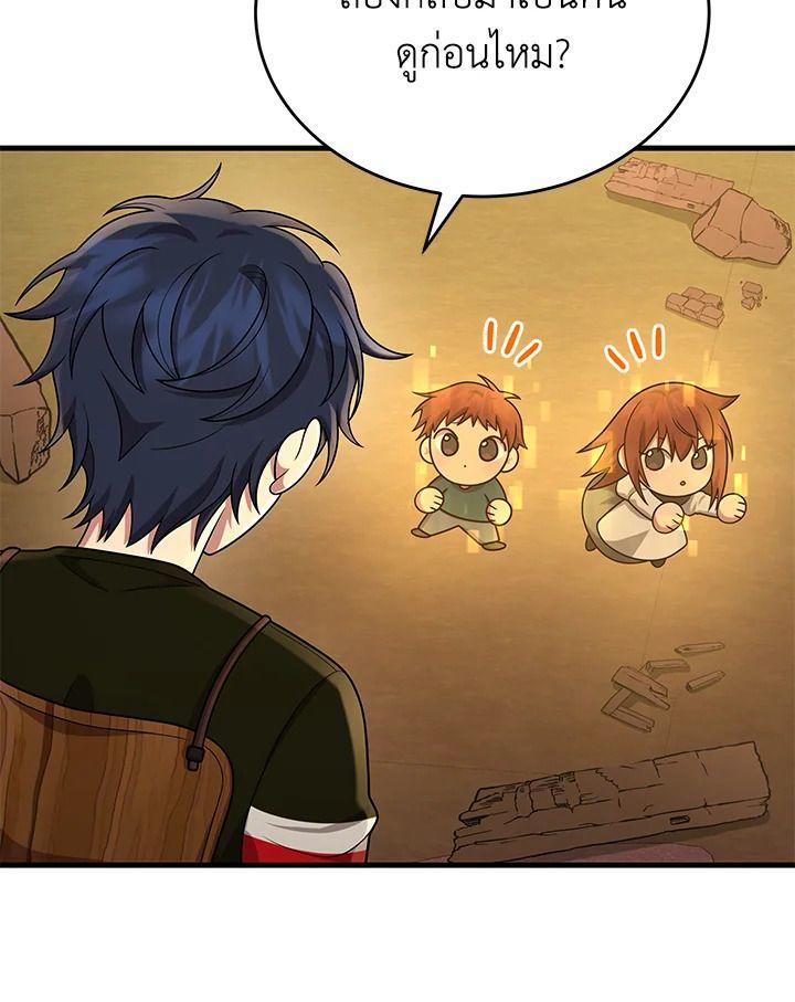 Heir Of Mythical Heroes ตอนที่ 43 91
