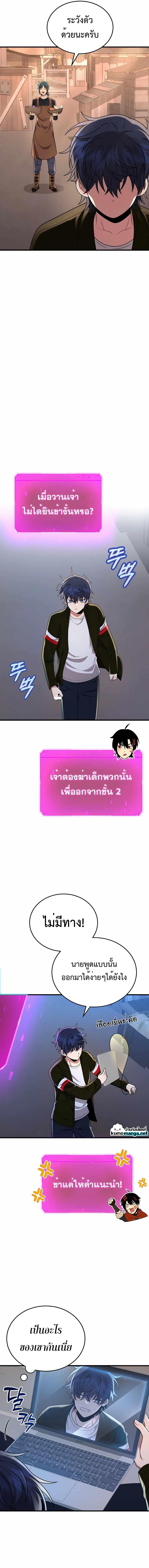Heir Of Mythical Heroes ตอนที่ 31 9