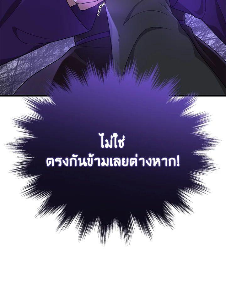 Heir Of Mythical Heroes ตอนที่ 35 91