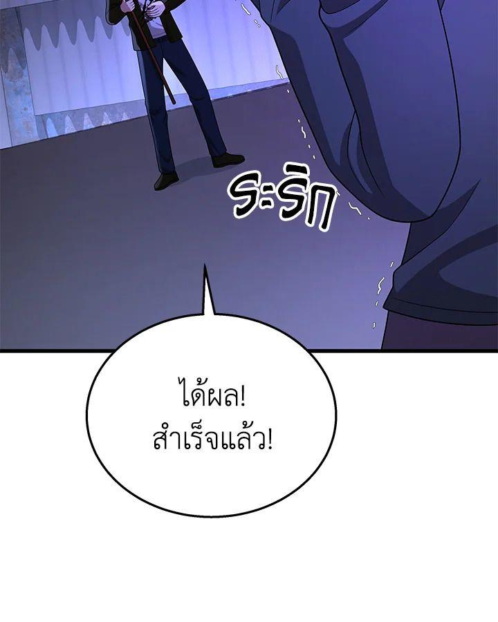 Heir Of Mythical Heroes ตอนที่ 40 91