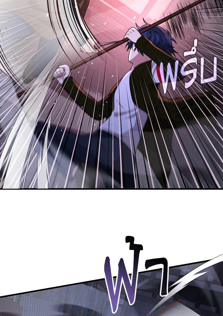 Heir Of Mythical Heroes ตอนที่ 41 92