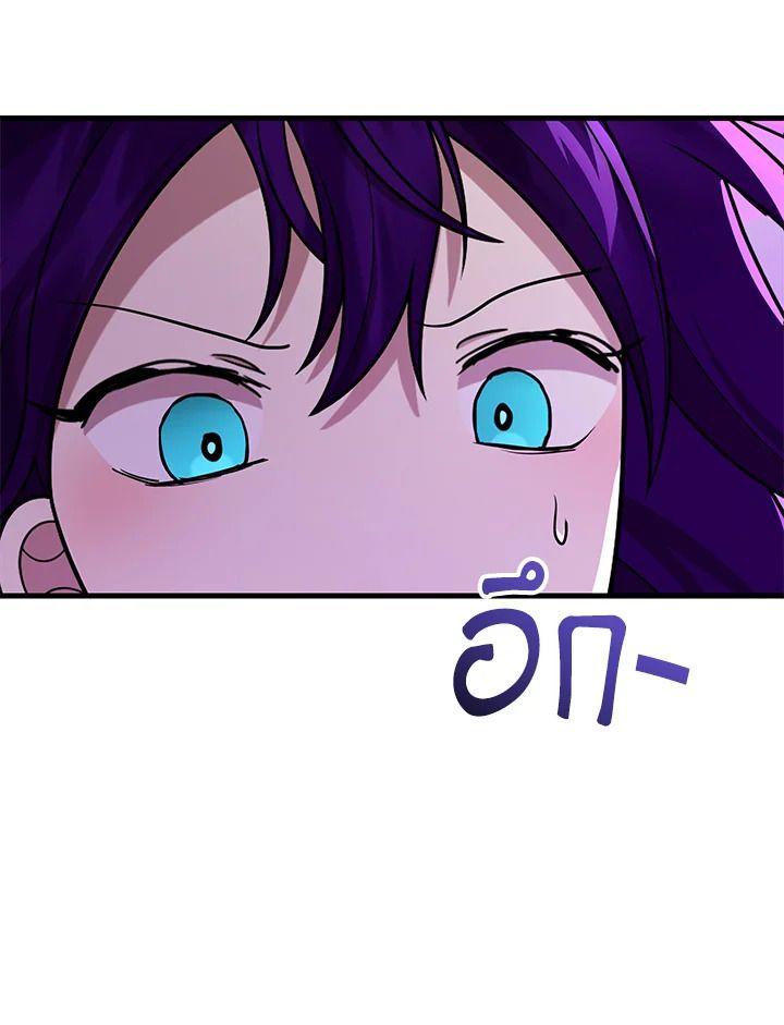 Heir Of Mythical Heroes ตอนที่ 35 92