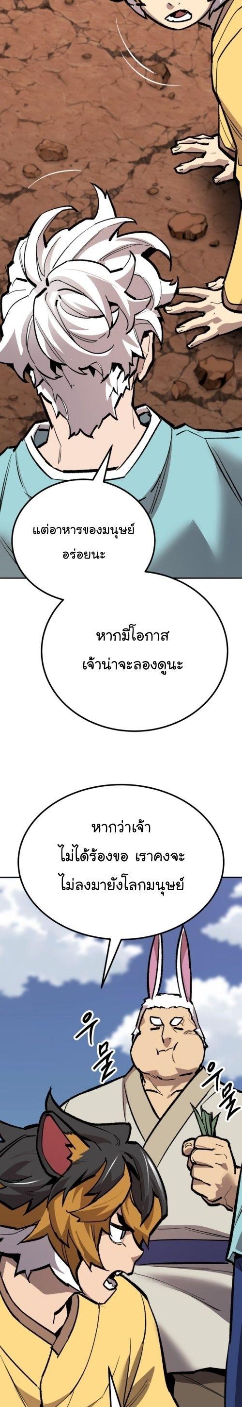 Limit Breaker ตอนที่ 148 9