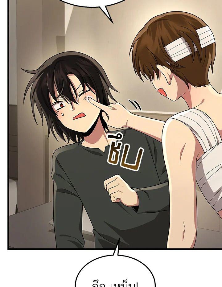Heir Of Mythical Heroes ตอนที่ 34 92