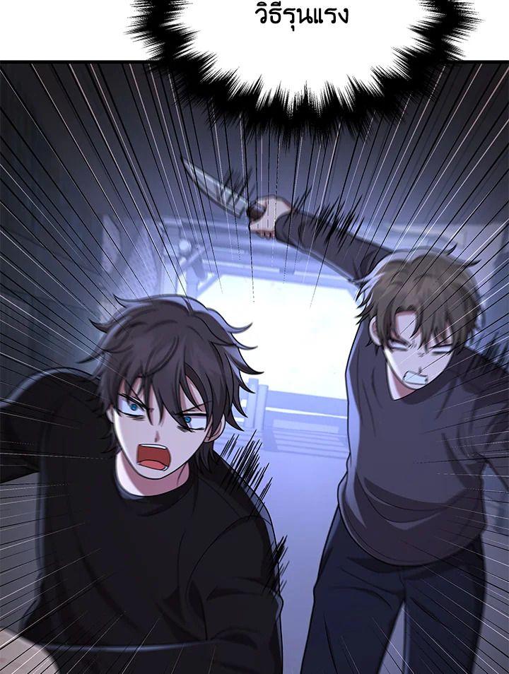 Heir Of Mythical Heroes ตอนที่ 39 93