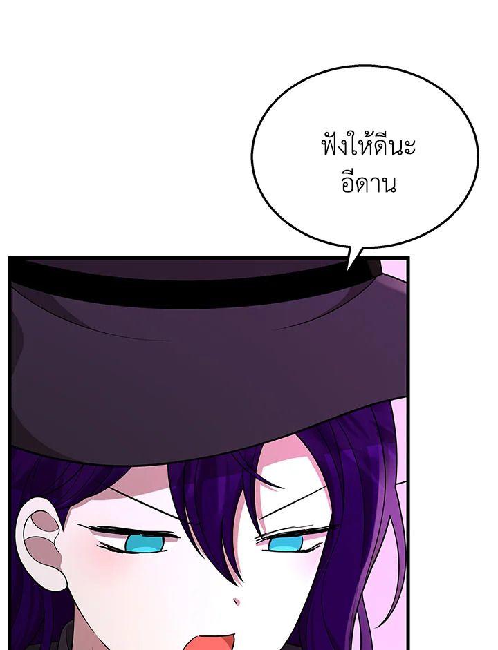 Heir Of Mythical Heroes ตอนที่ 35 93
