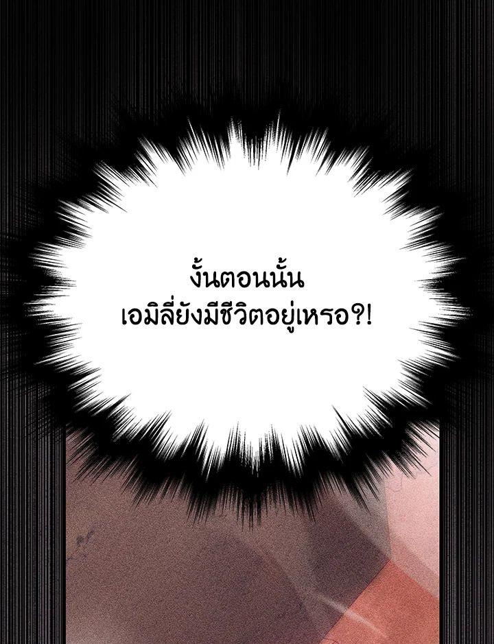 Heir Of Mythical Heroes ตอนที่ 35 9