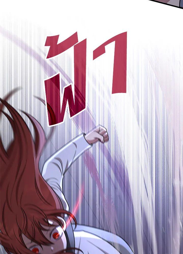 Heir Of Mythical Heroes ตอนที่ 40 93