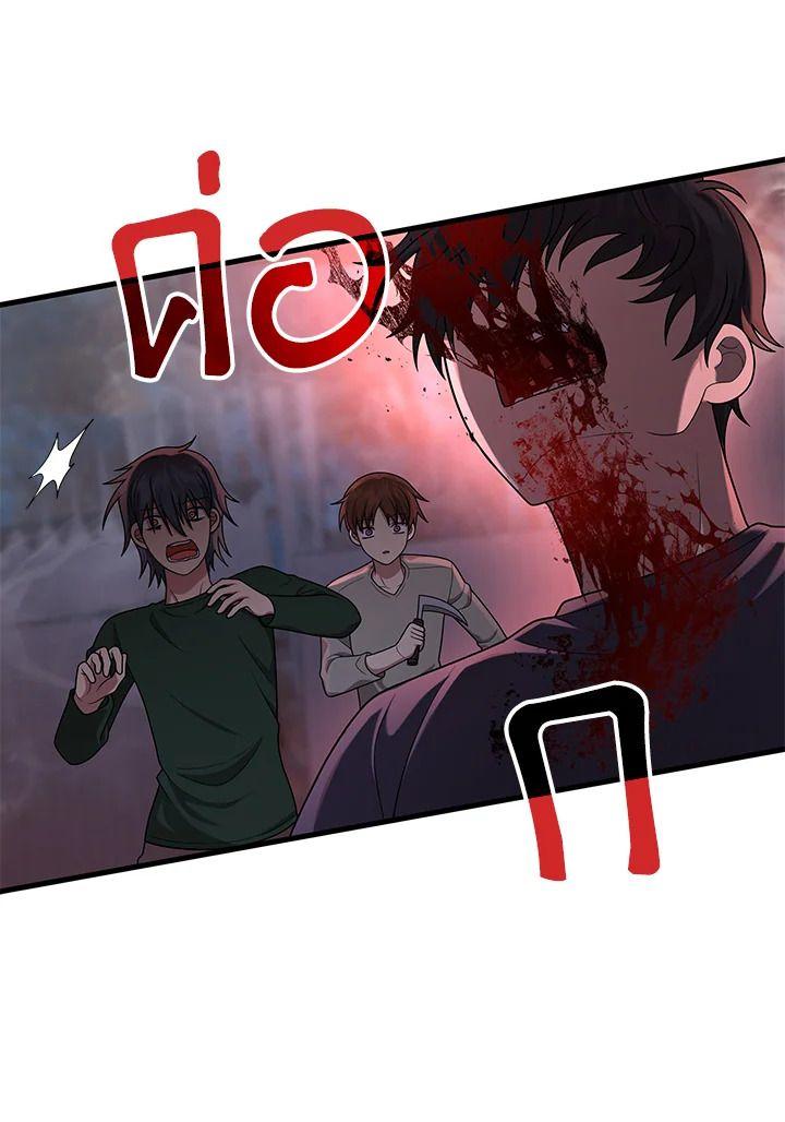 Heir Of Mythical Heroes ตอนที่ 41 9