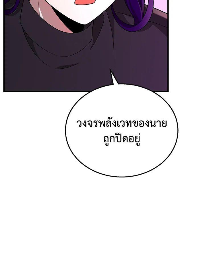 Heir Of Mythical Heroes ตอนที่ 35 94