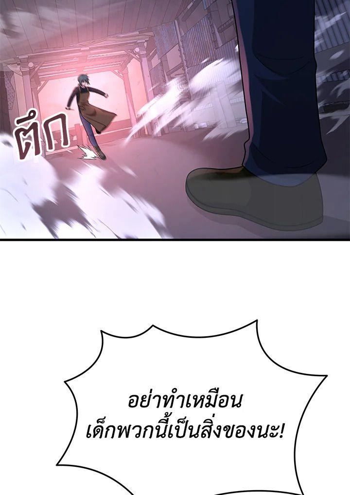 Heir Of Mythical Heroes ตอนที่ 41 94