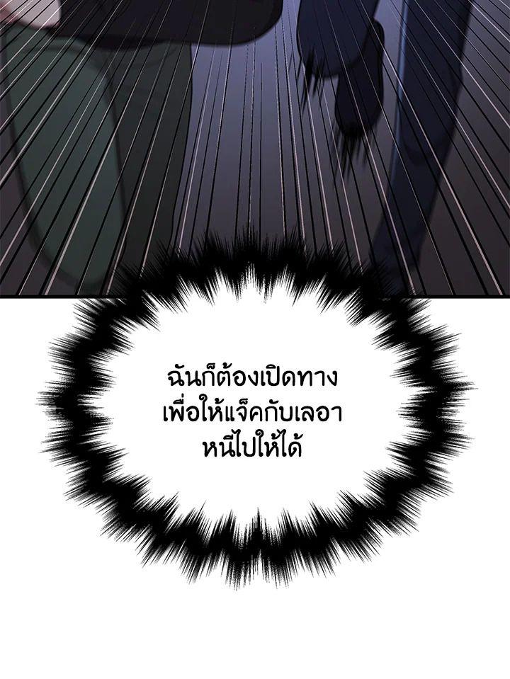 Heir Of Mythical Heroes ตอนที่ 39 94