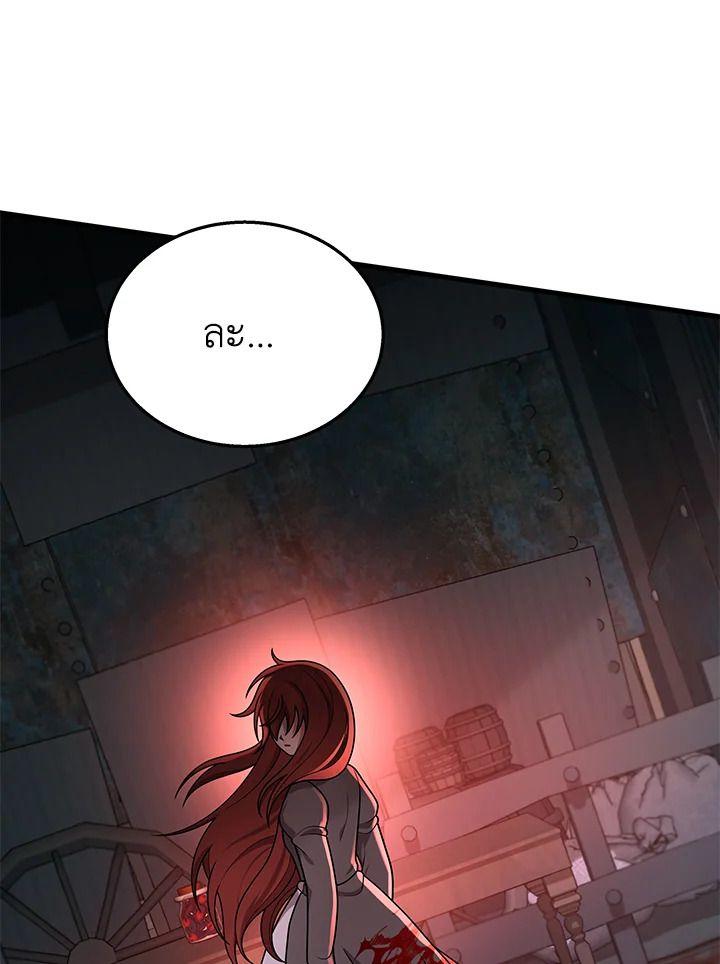 Heir Of Mythical Heroes ตอนที่ 37 95