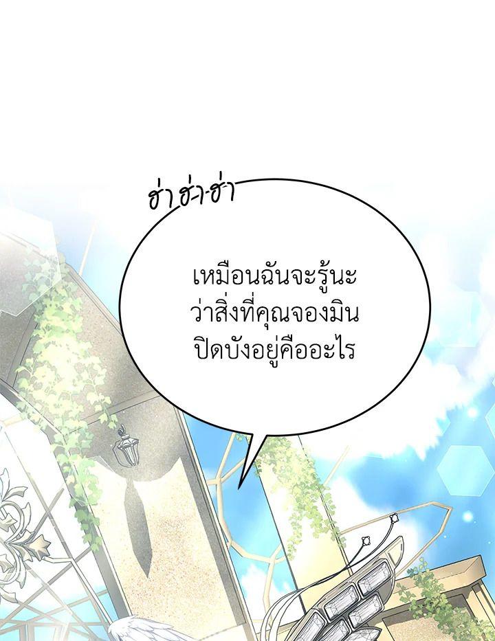Heir Of Mythical Heroes ตอนที่ 44 95