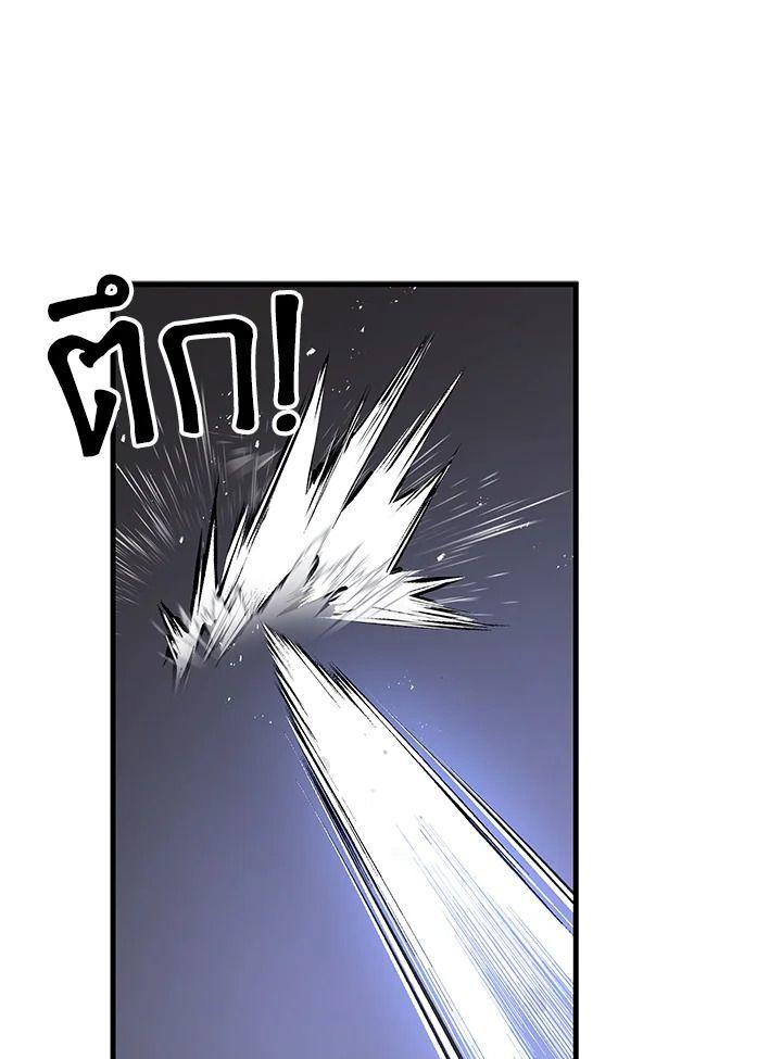 Heir Of Mythical Heroes ตอนที่ 39 95