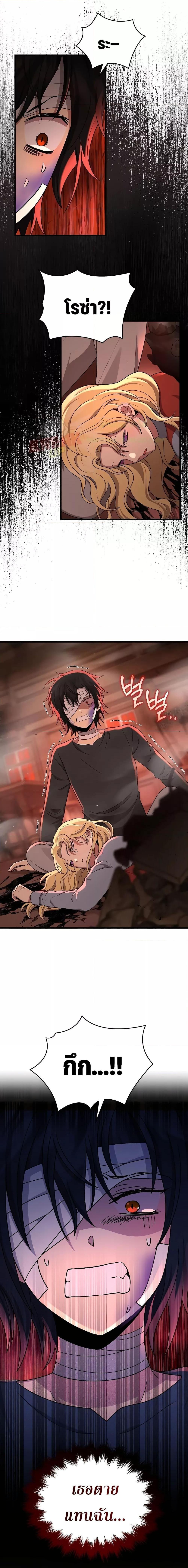 Heir Of Mythical Heroes ตอนที่ 33 9