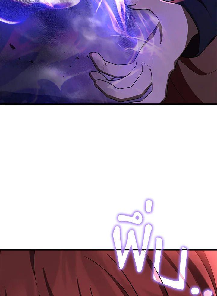 Heir Of Mythical Heroes ตอนที่ 42 96