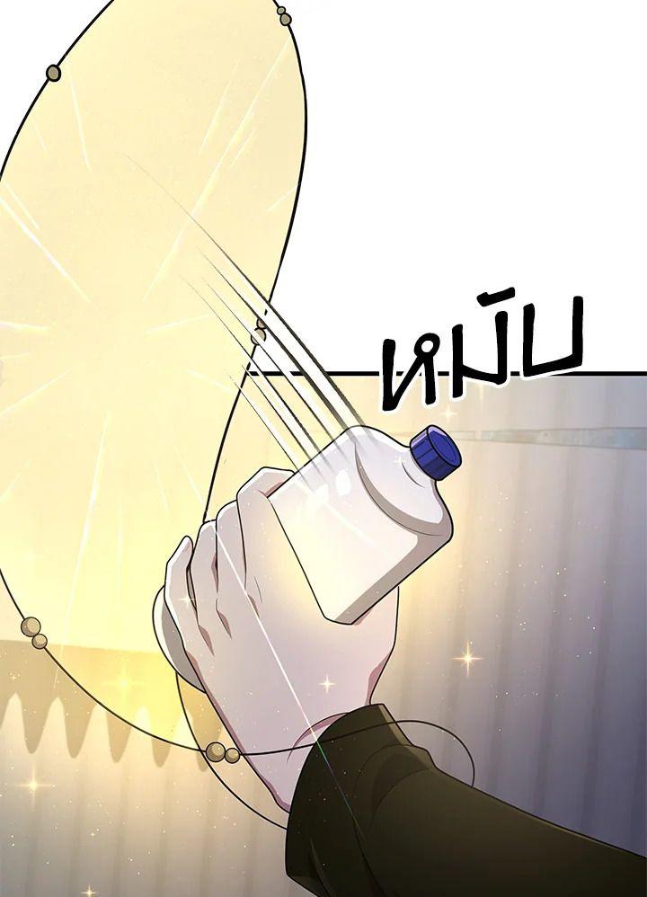 Heir Of Mythical Heroes ตอนที่ 40 96