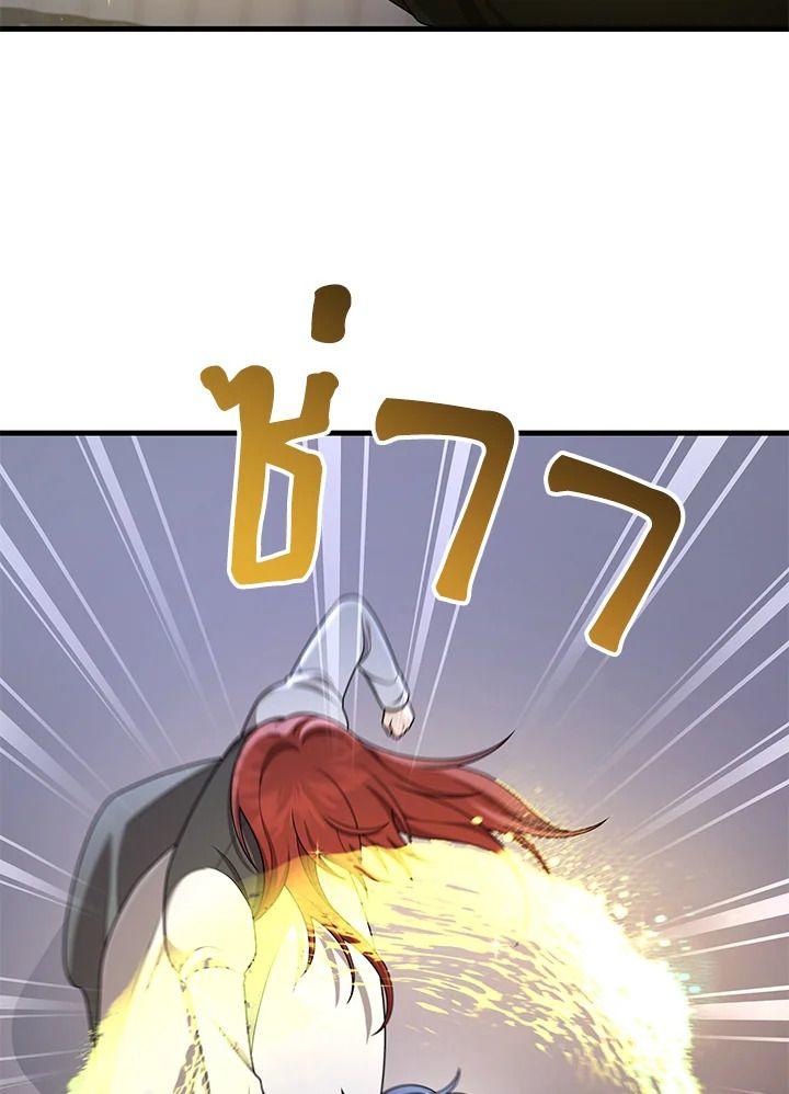 Heir Of Mythical Heroes ตอนที่ 40 97