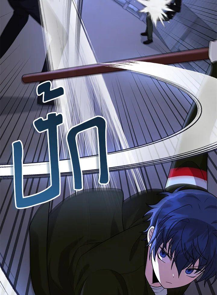 Heir Of Mythical Heroes ตอนที่ 39 97