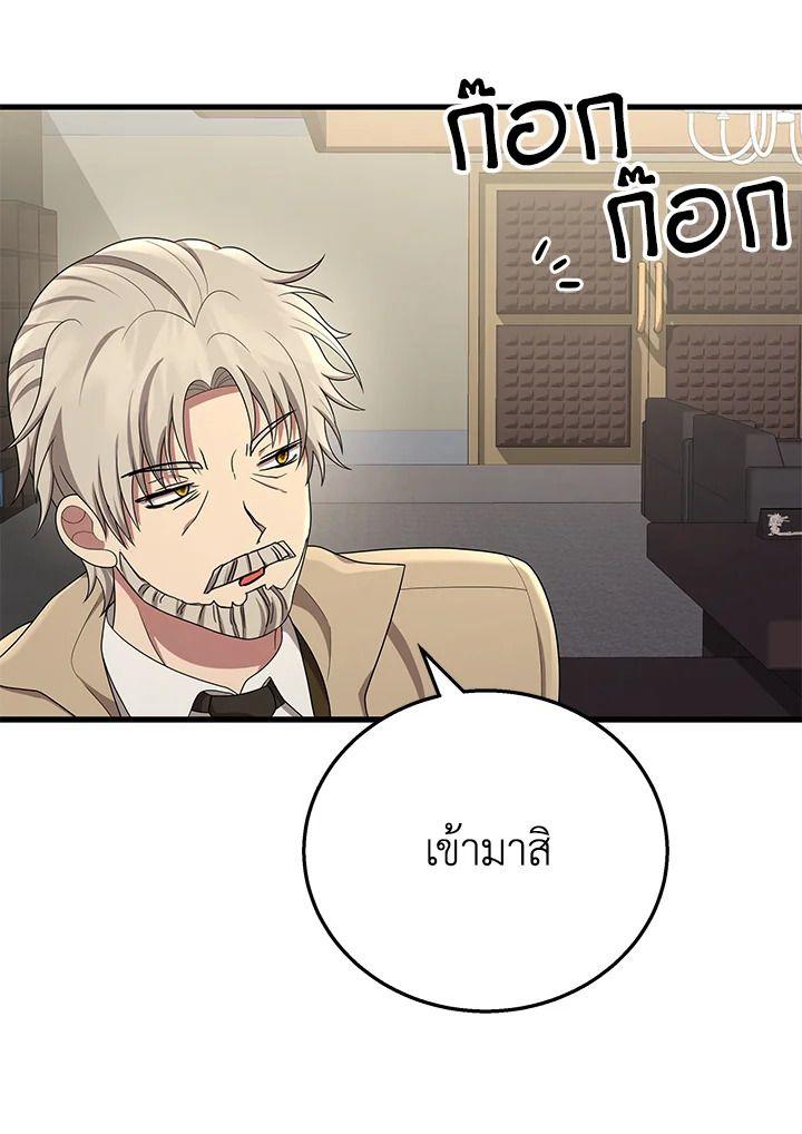Heir Of Mythical Heroes ตอนที่ 45 97
