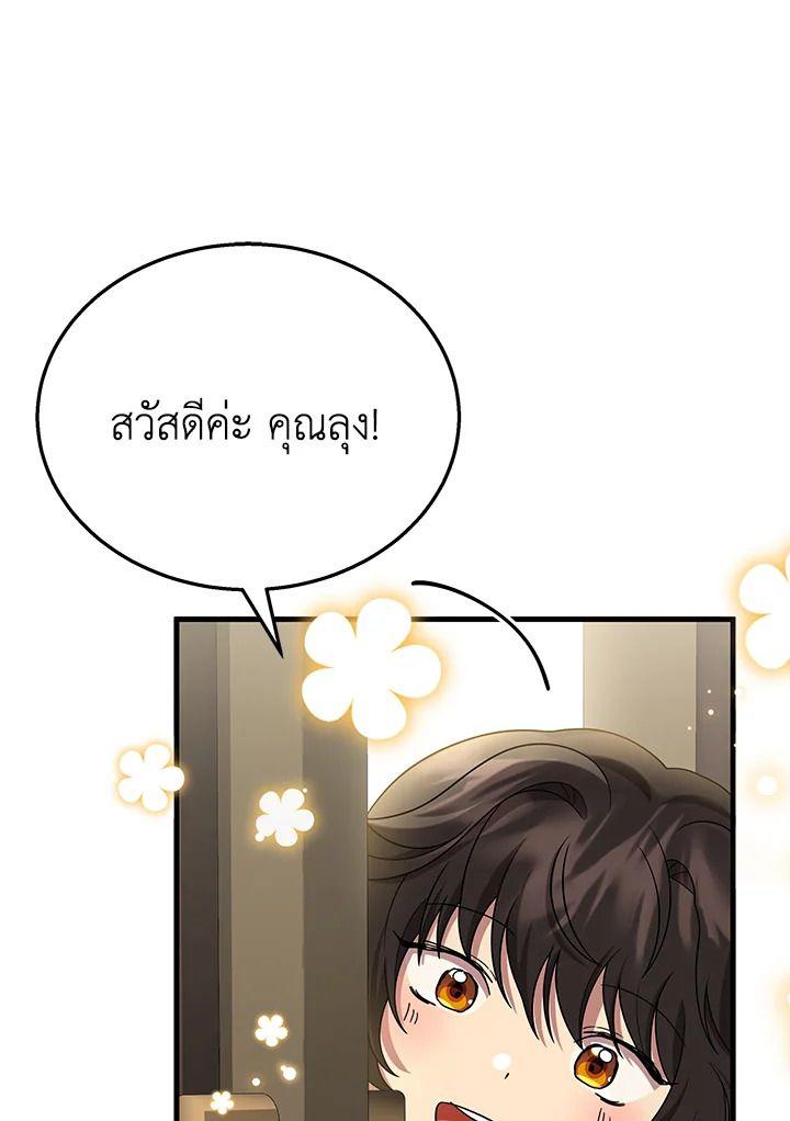 Heir Of Mythical Heroes ตอนที่ 45 98