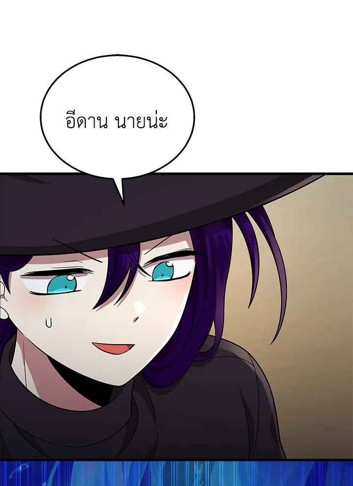 Heir Of Mythical Heroes ตอนที่ 35 98