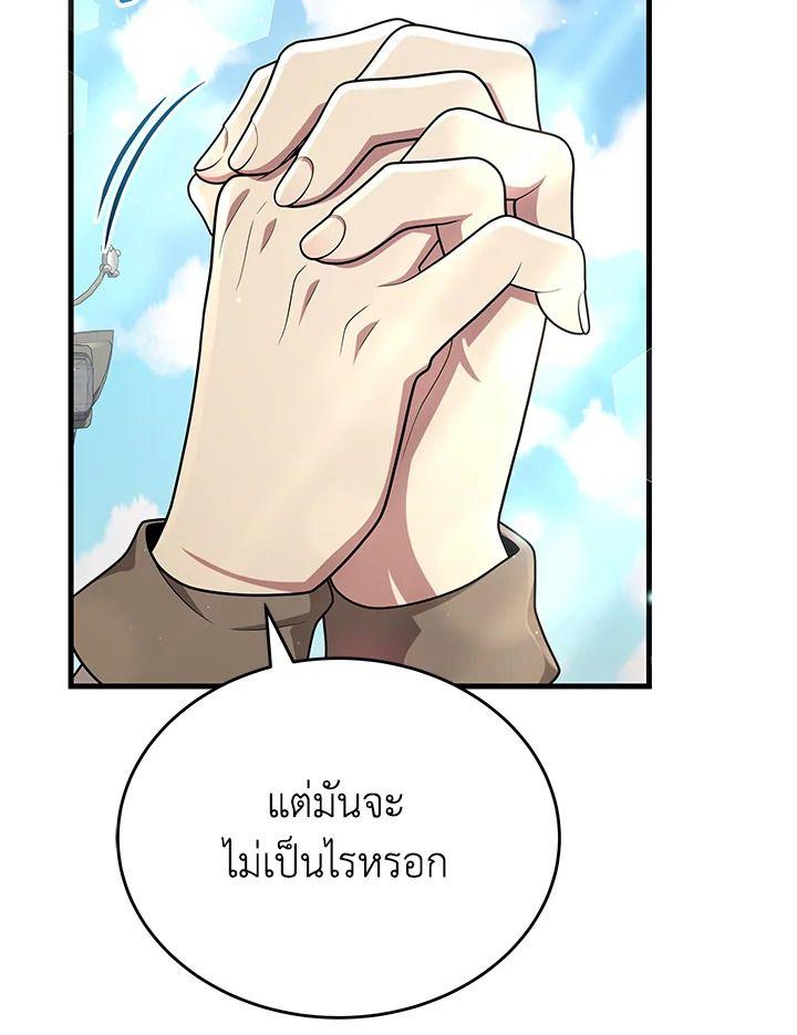 Heir Of Mythical Heroes ตอนที่ 44 98