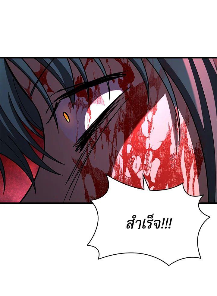 Heir Of Mythical Heroes ตอนที่ 42 98