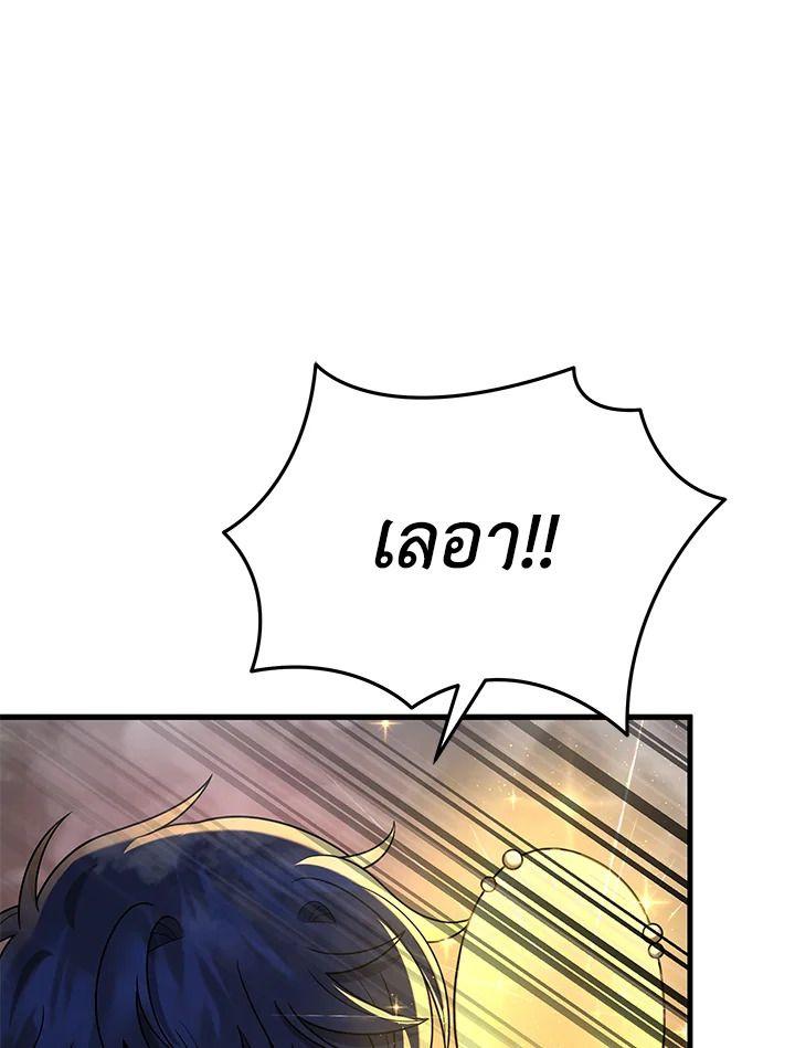 Heir Of Mythical Heroes ตอนที่ 42 99