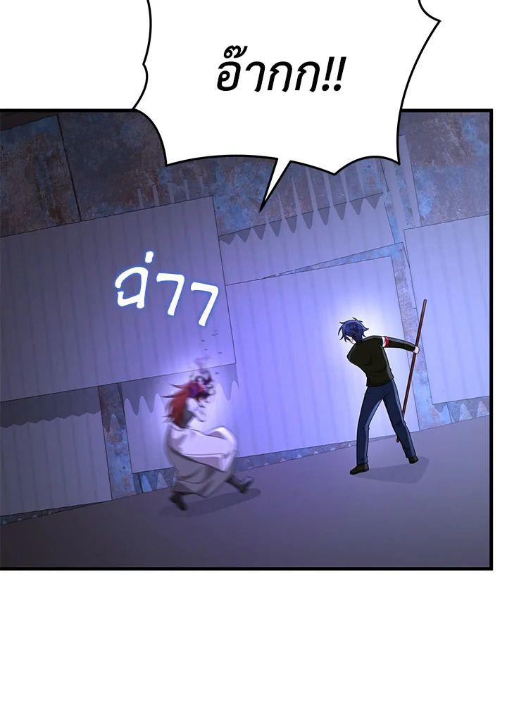 Heir Of Mythical Heroes ตอนที่ 40 99