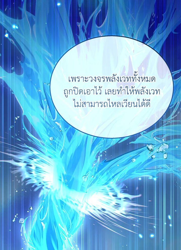 Heir Of Mythical Heroes ตอนที่ 35 99
