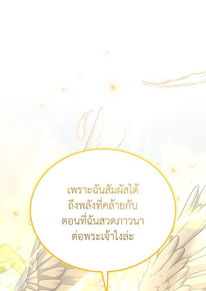Heir Of Mythical Heroes ตอนที่ 44 99