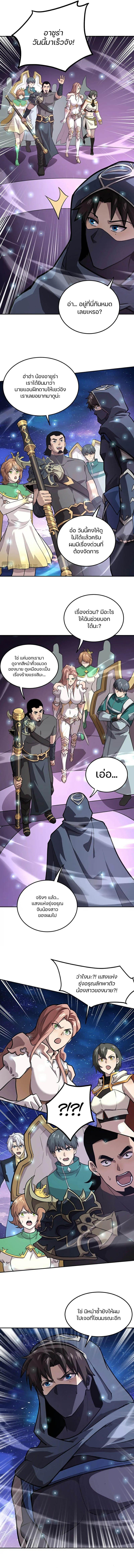 SSS-Rank Lone Summoner ตอนที่ 101 9