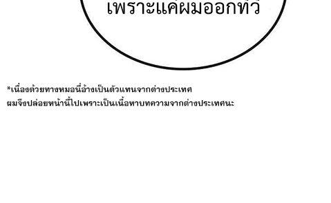 Black Haired Tactical Genius ตอนที่ 4 9