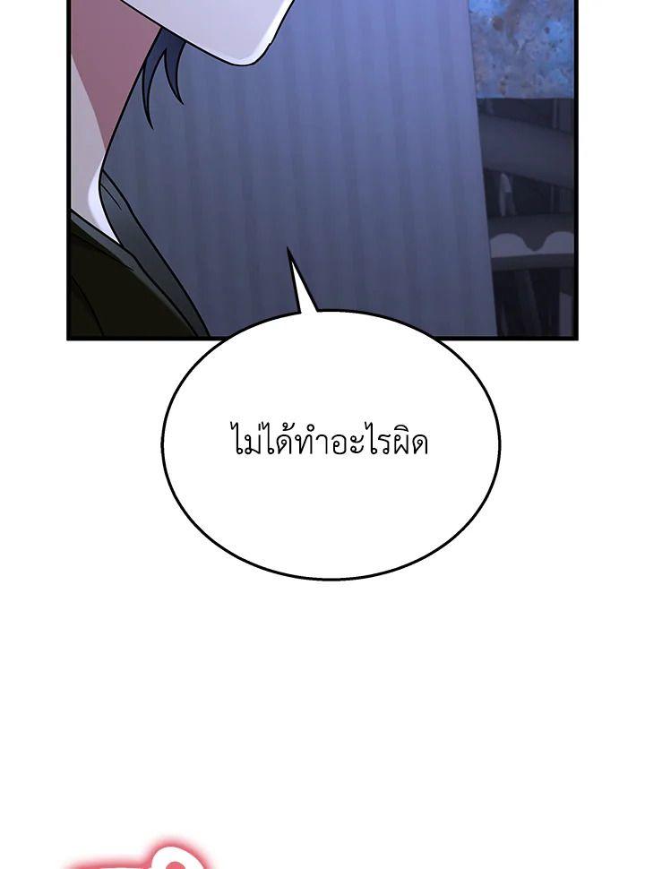 Heir Of Mythical Heroes ตอนที่ 40 9