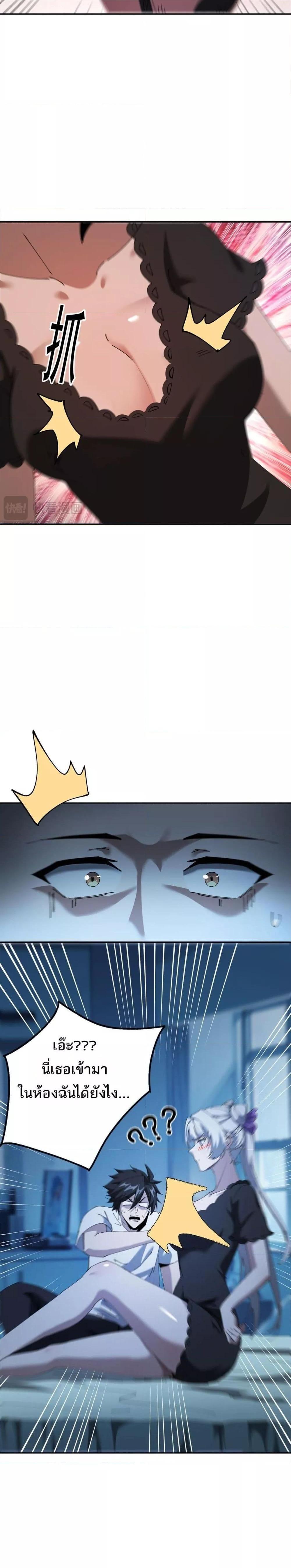 My damage is a little bit higher than 100 million ตอนที่ 15 9