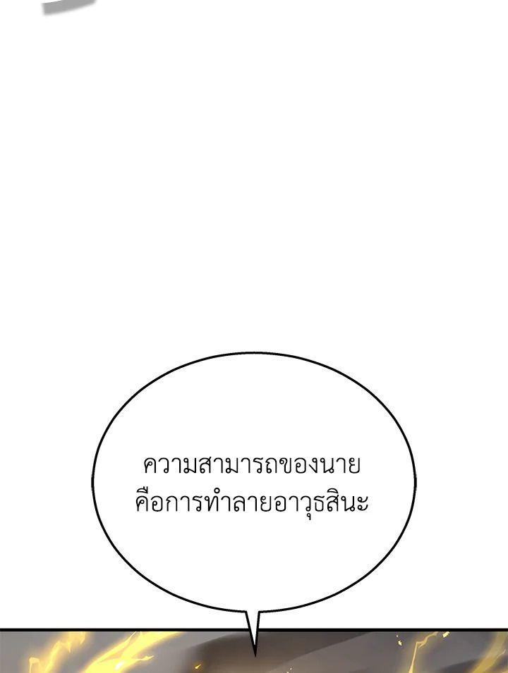 Heir Of Mythical Heroes ตอนที่ 42 9
