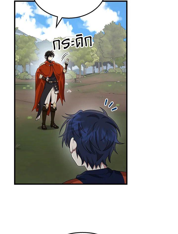 Heir Of Mythical Heroes ตอนที่ 46 100