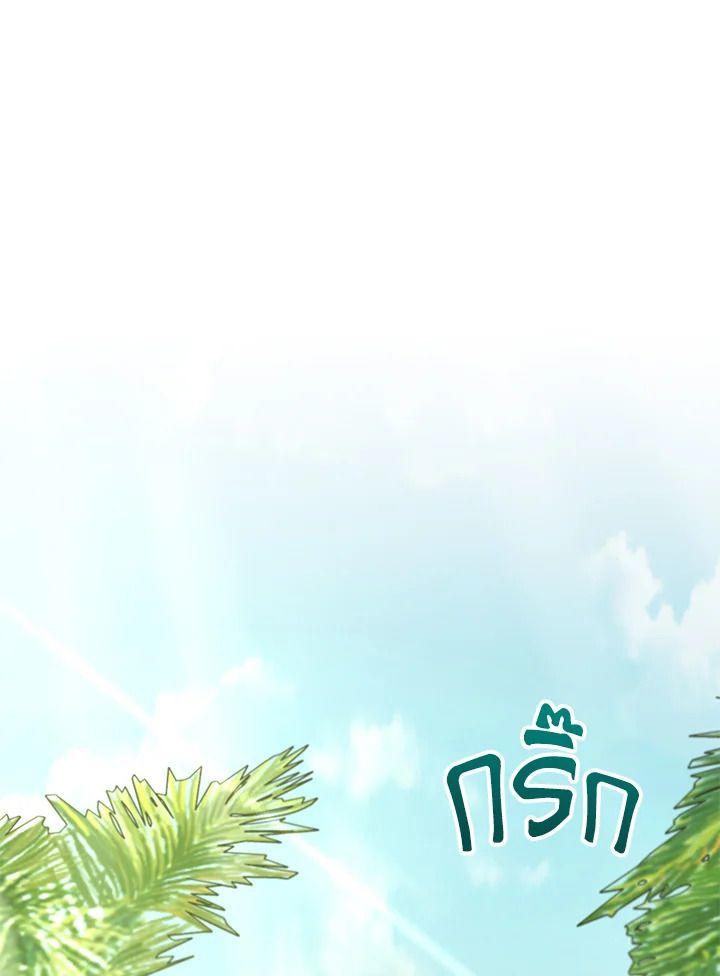 Heir Of Mythical Heroes ตอนที่ 47 10